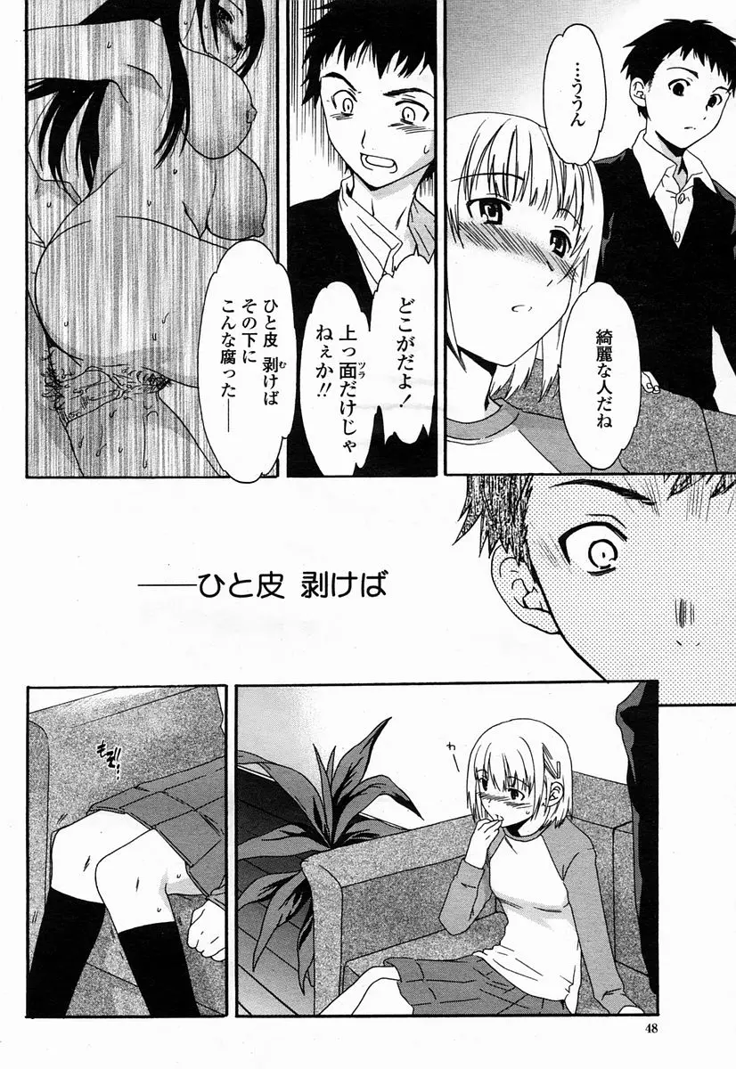 Page 48