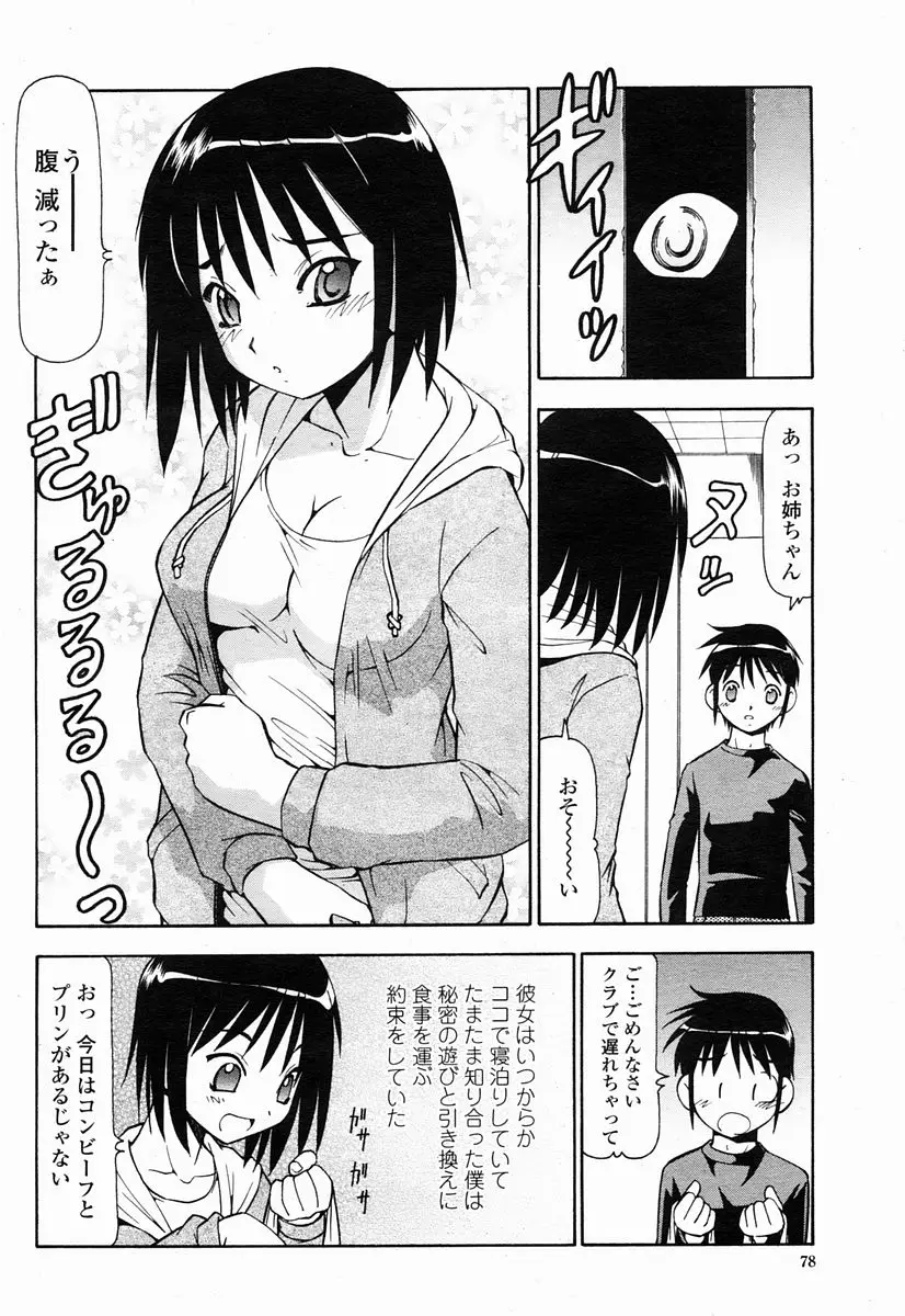 Page 78