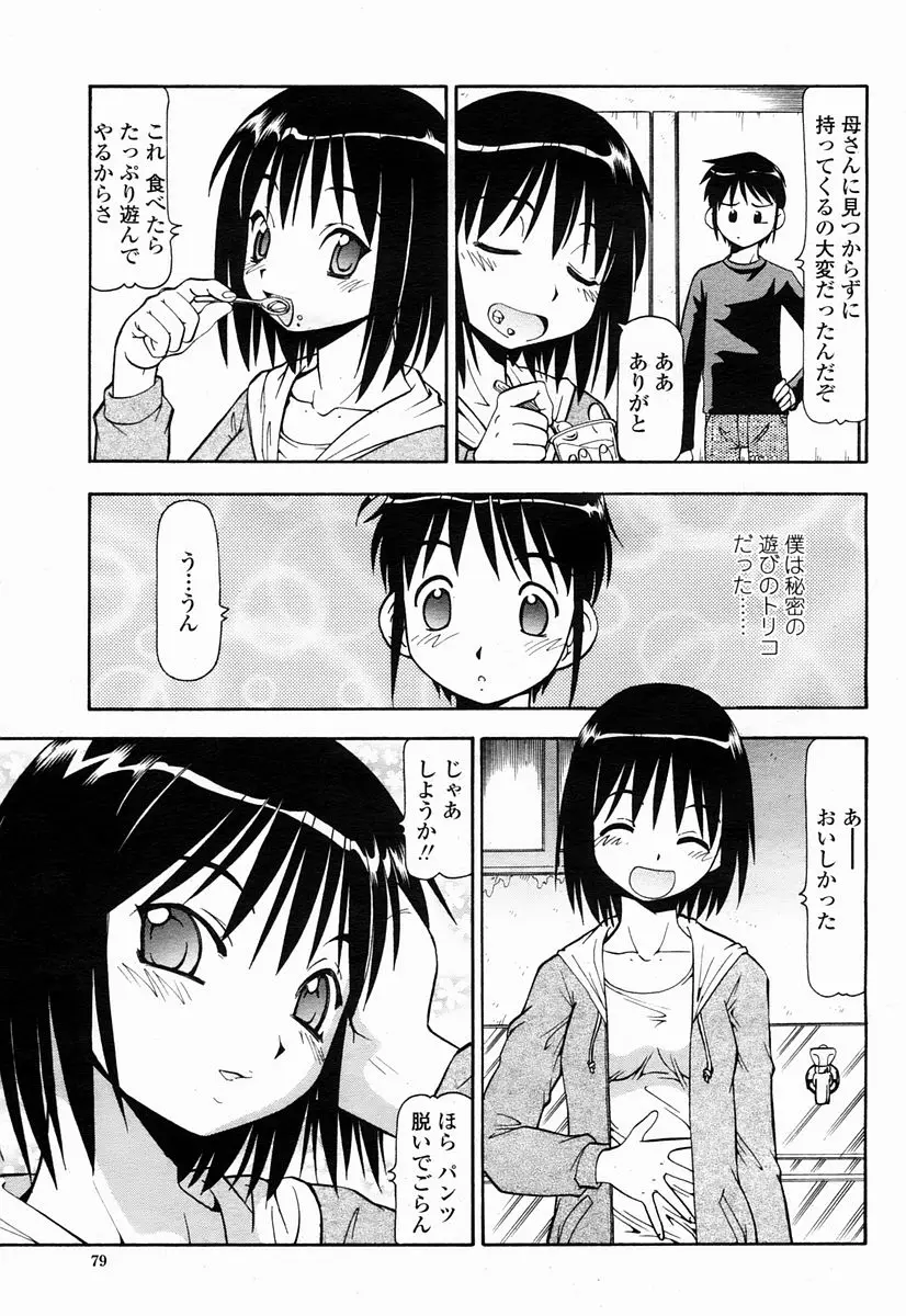 Page 79