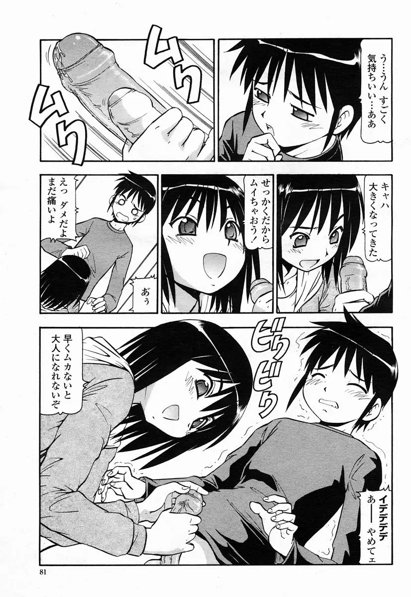 Page 81