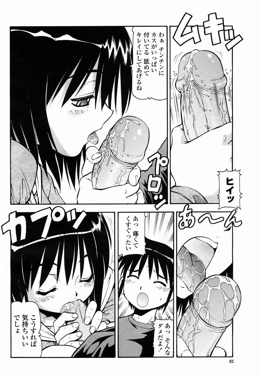 Page 82