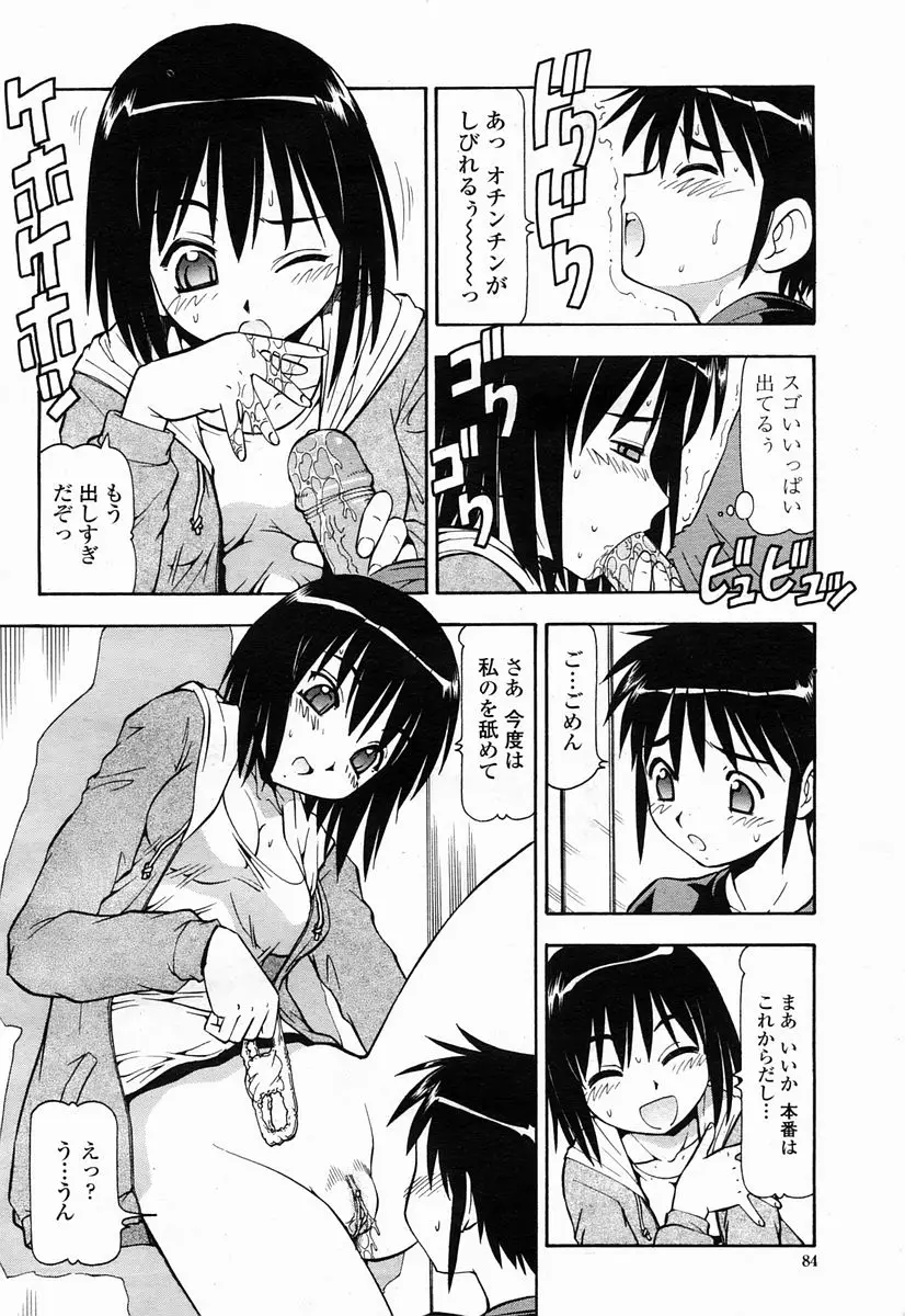 Page 84