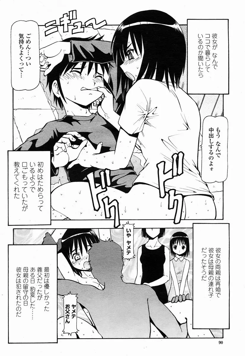 Page 90