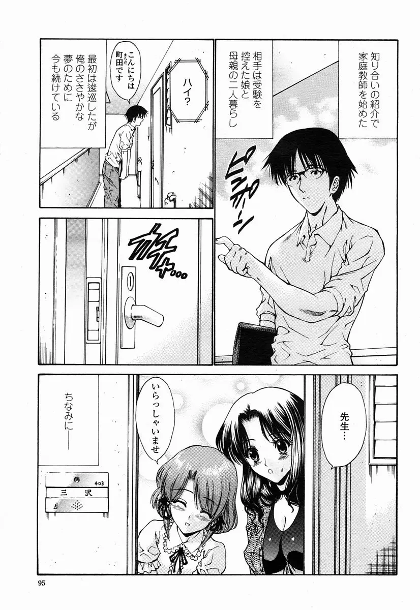 Page 95