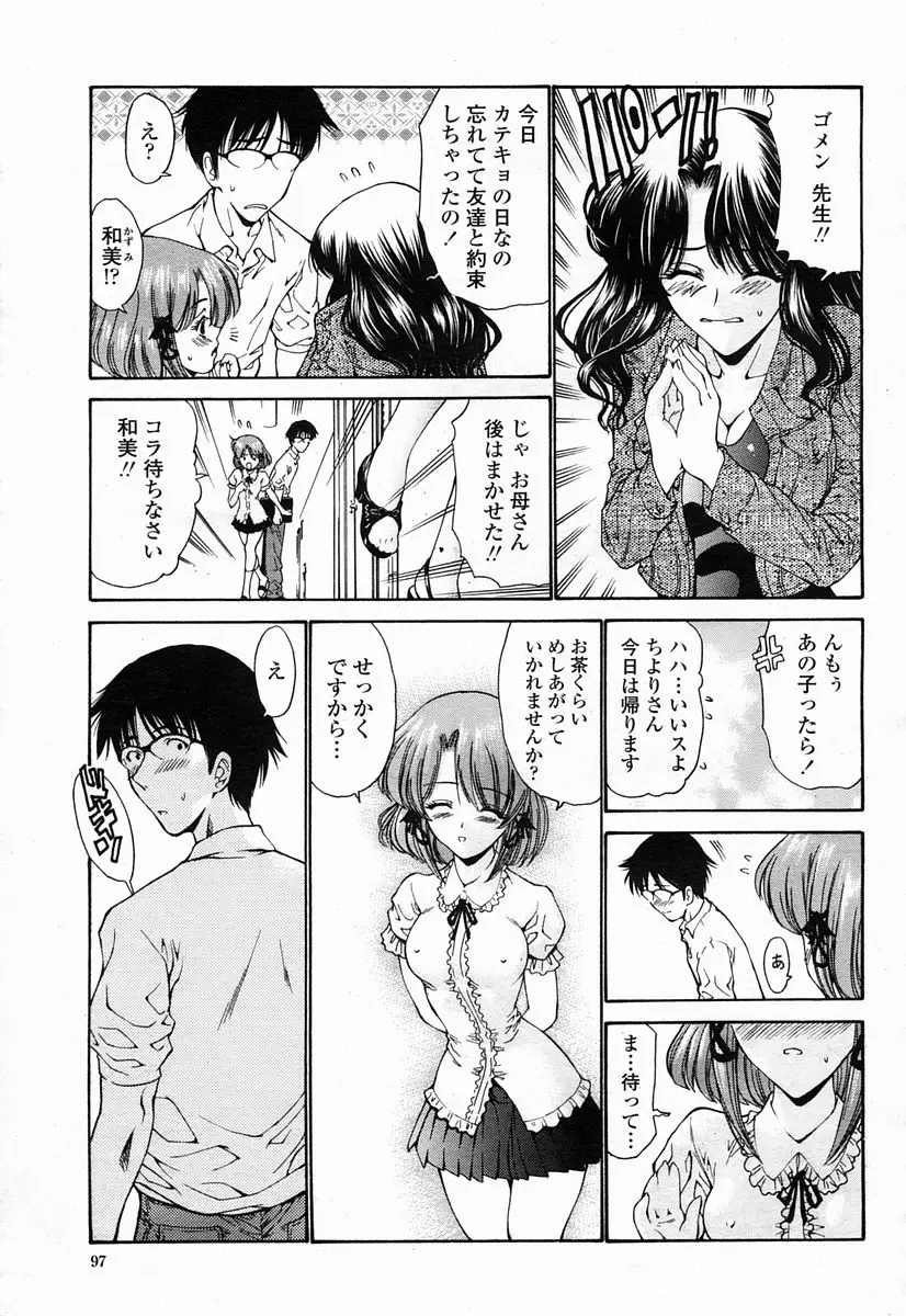 Page 97