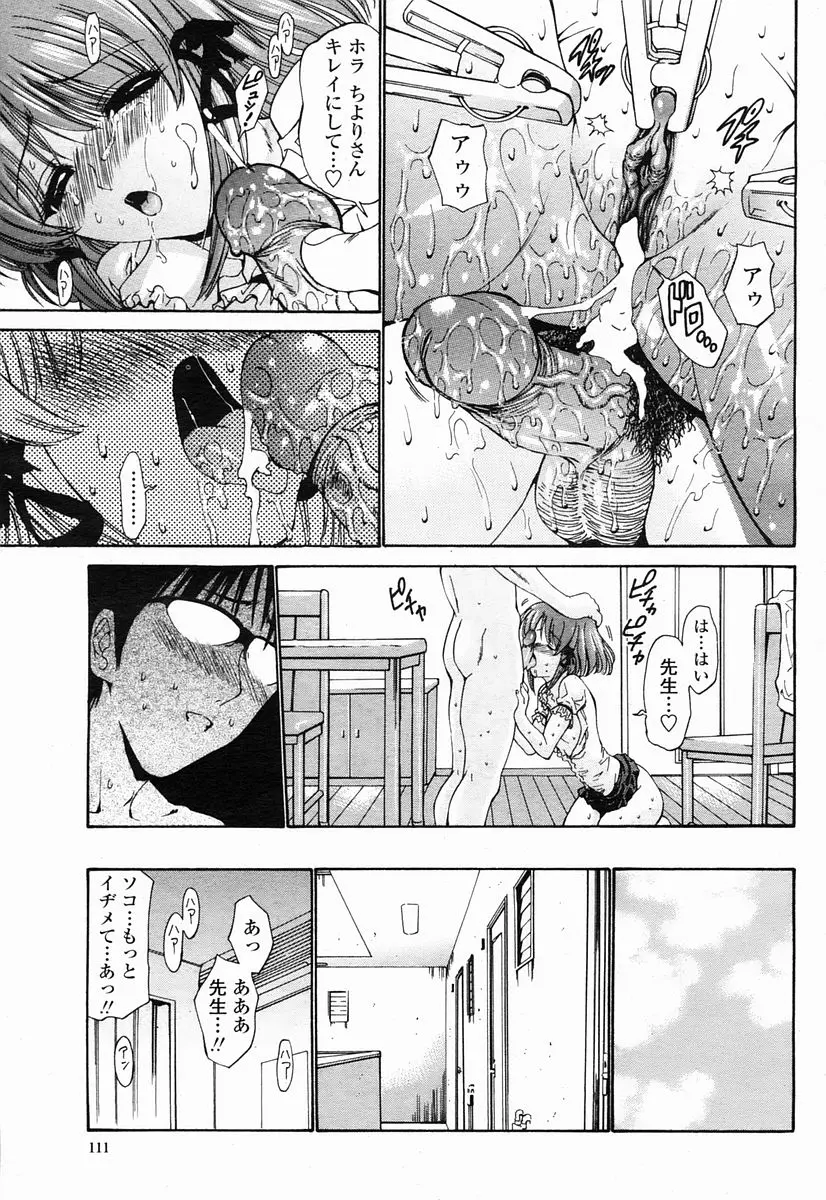 Page 111