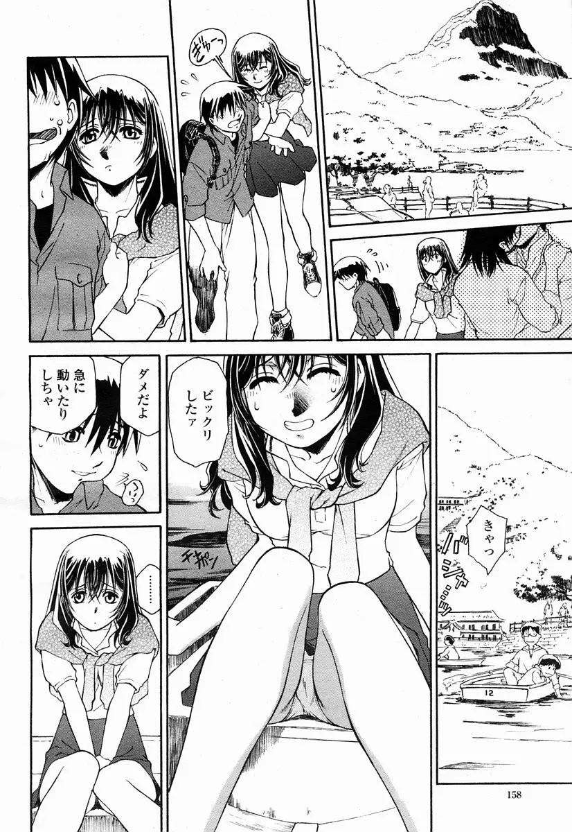 Page 158