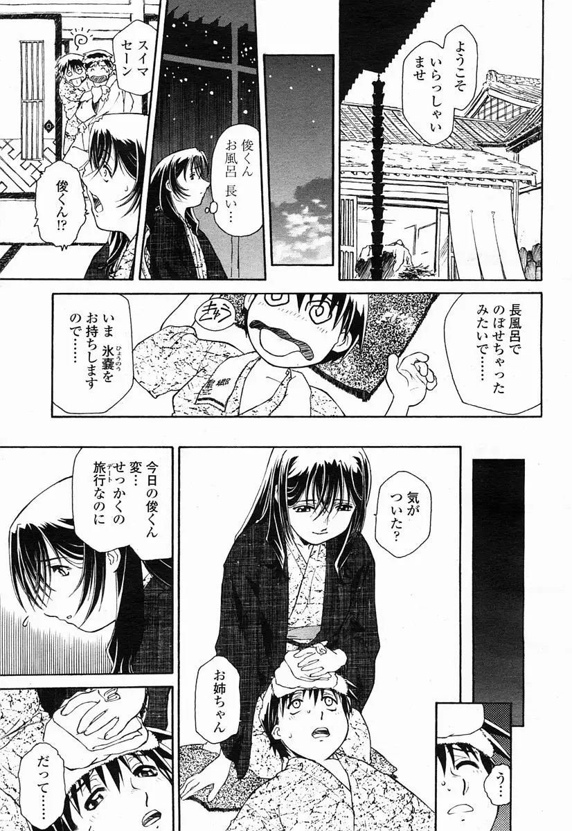 Page 159