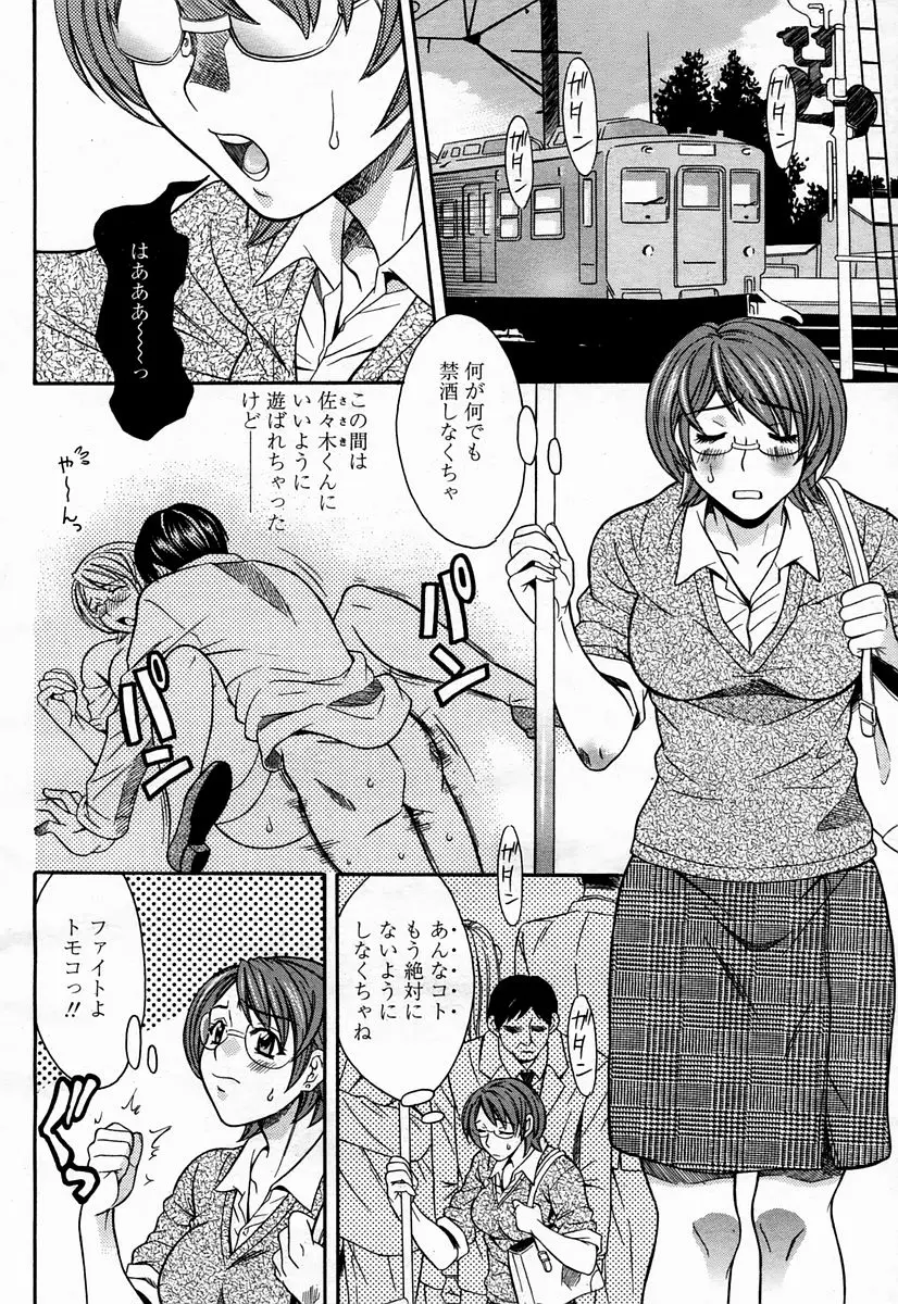 Page 174