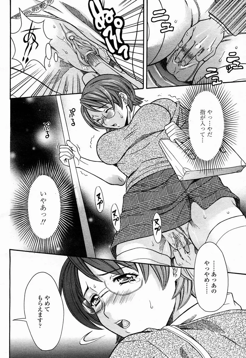 Page 176