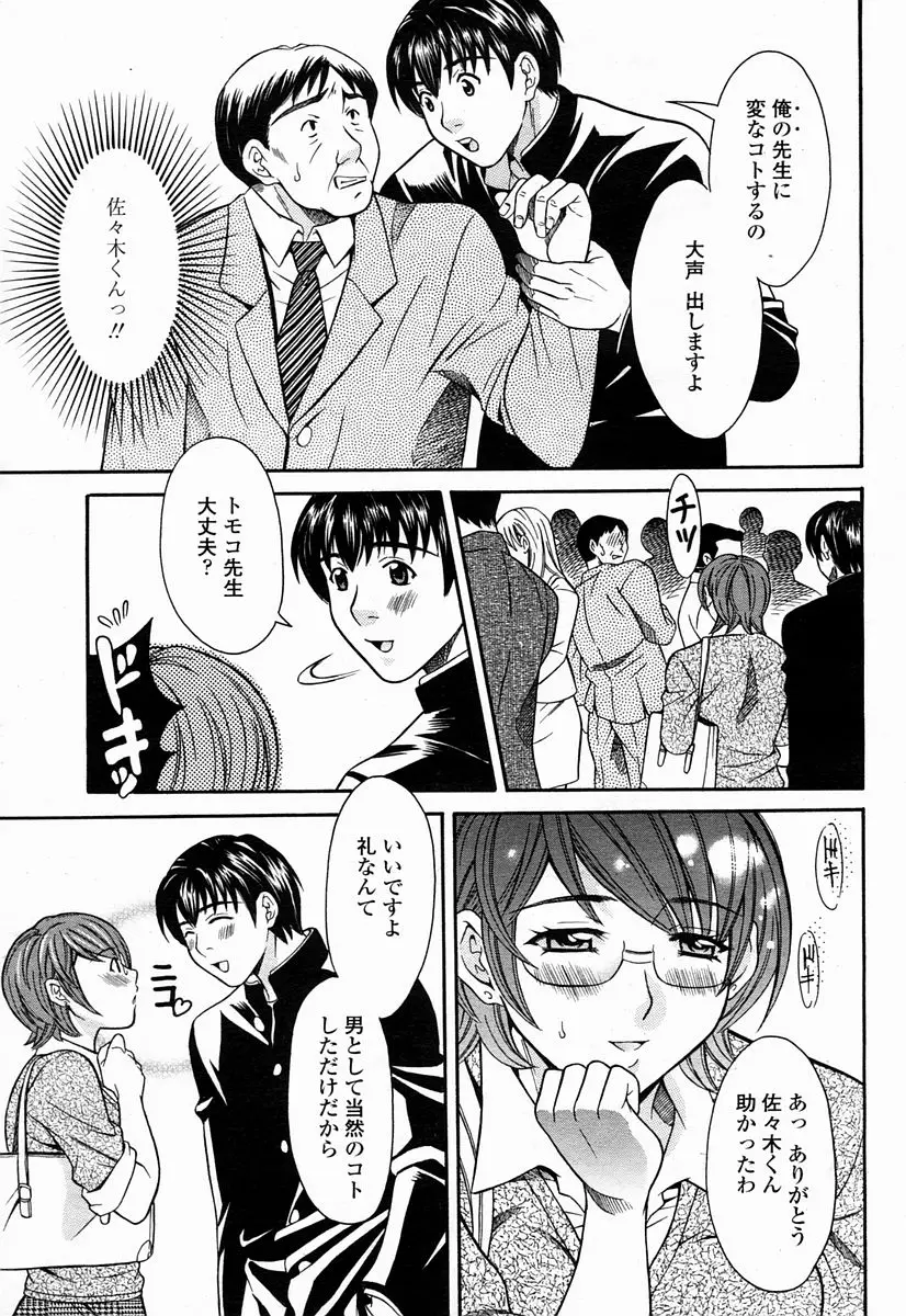 Page 177
