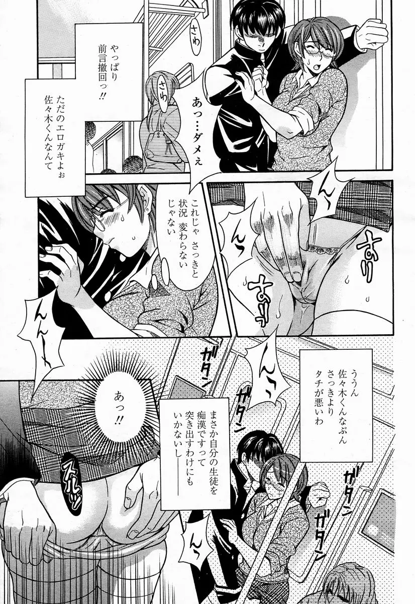Page 179