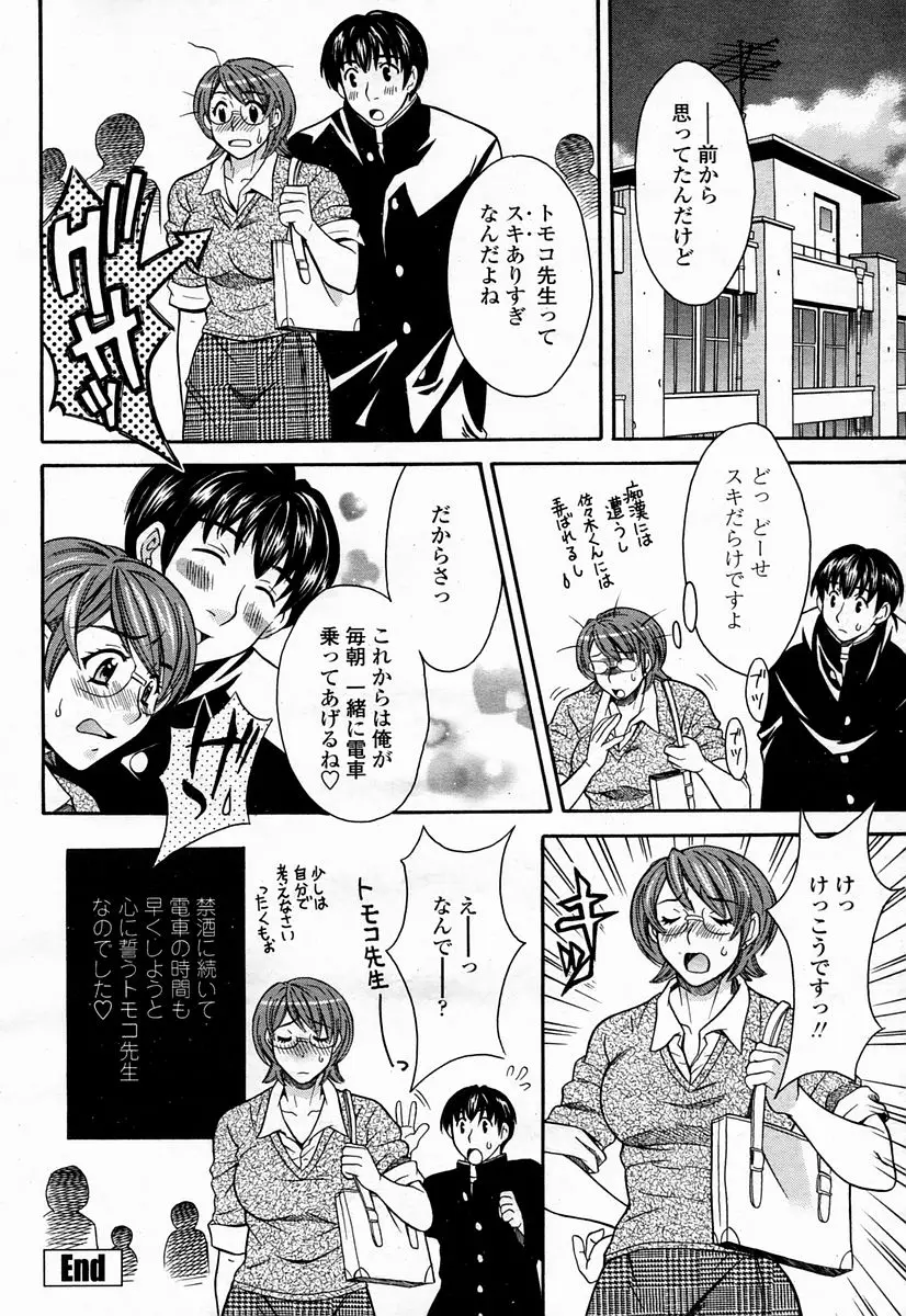 Page 190