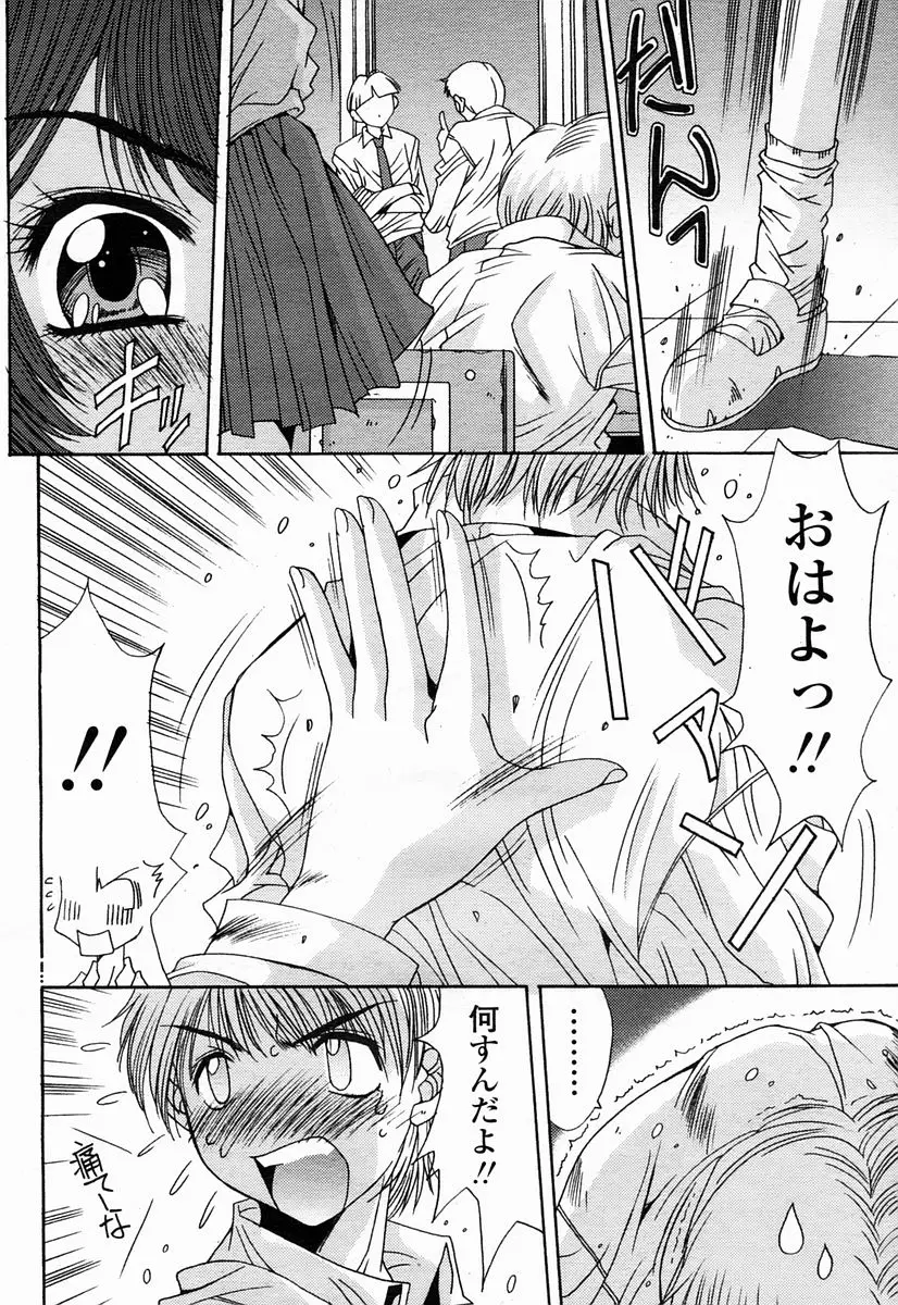 Page 192