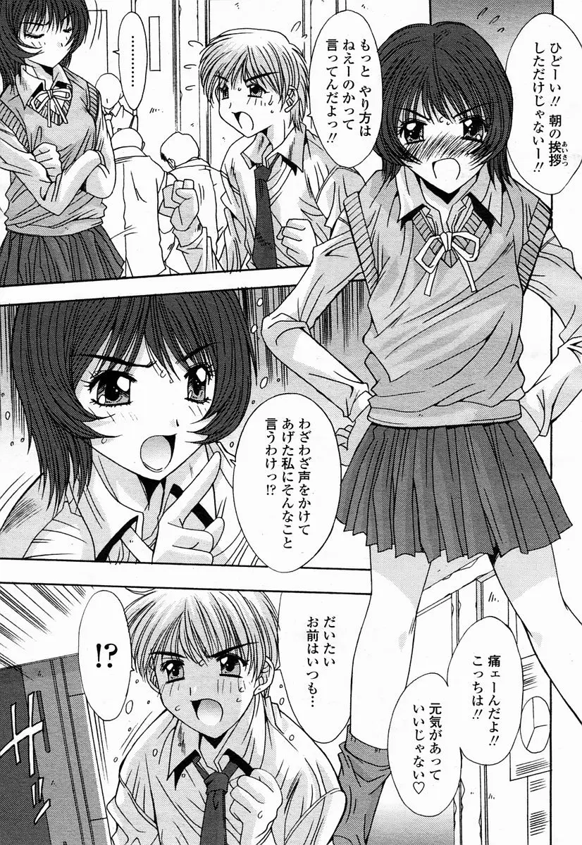 Page 193