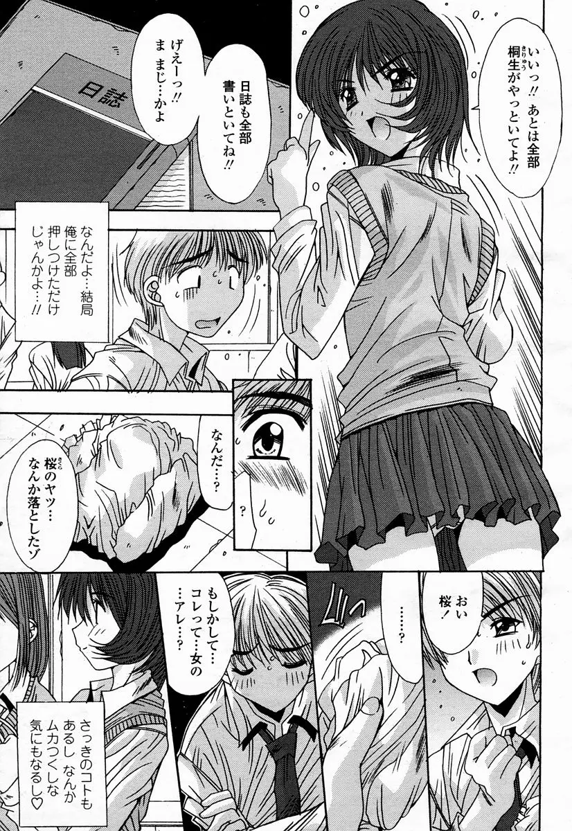 Page 195