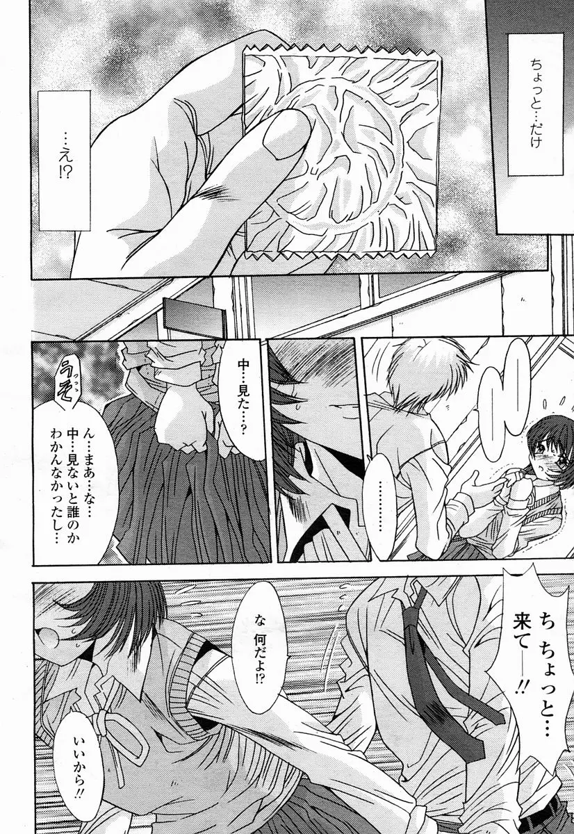 Page 196