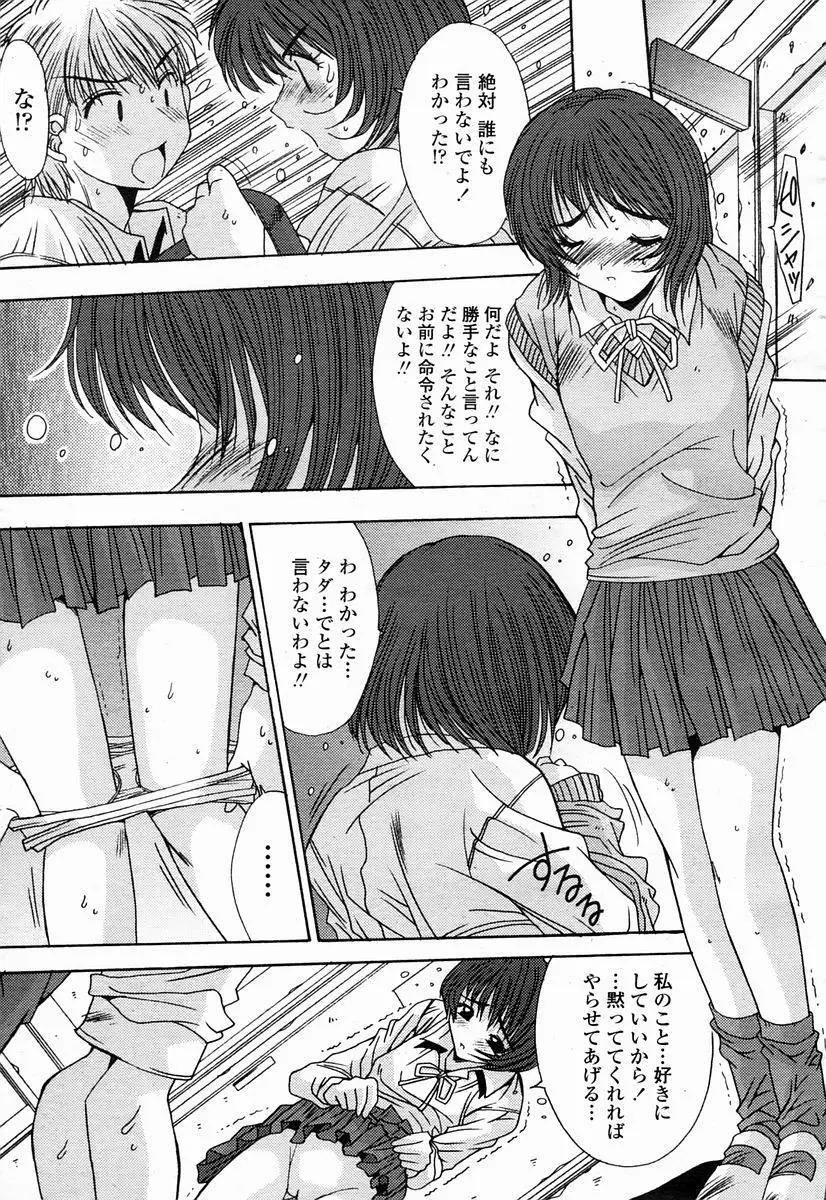 Page 197