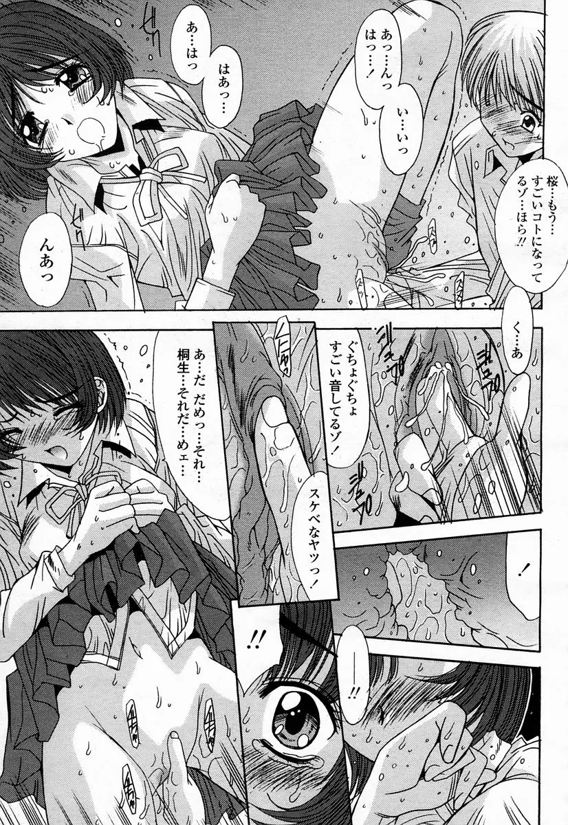 Page 199