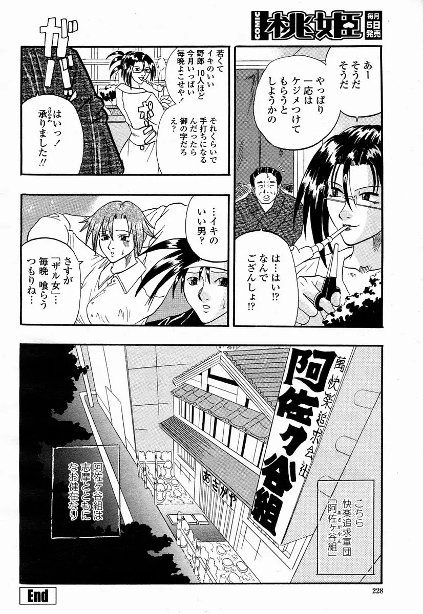 Page 228