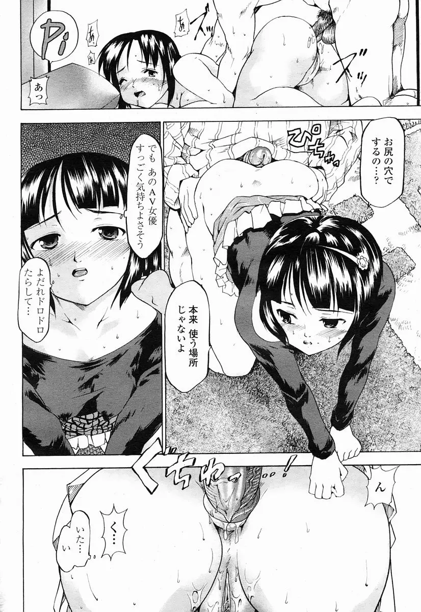 Page 238