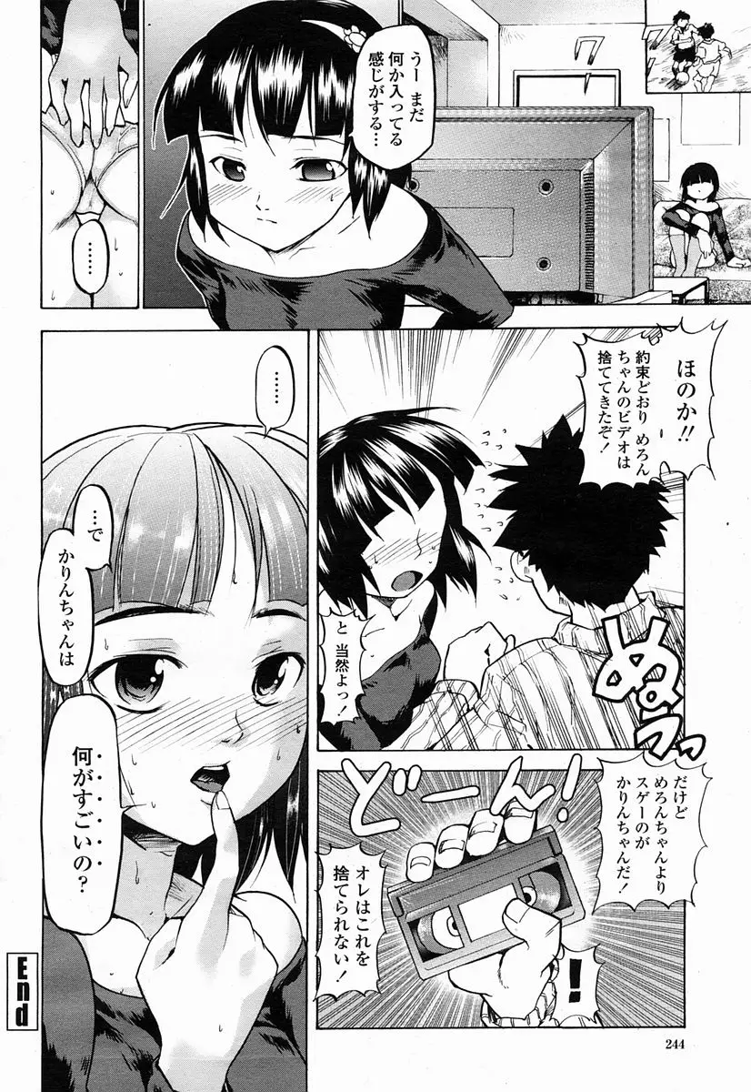 Page 244
