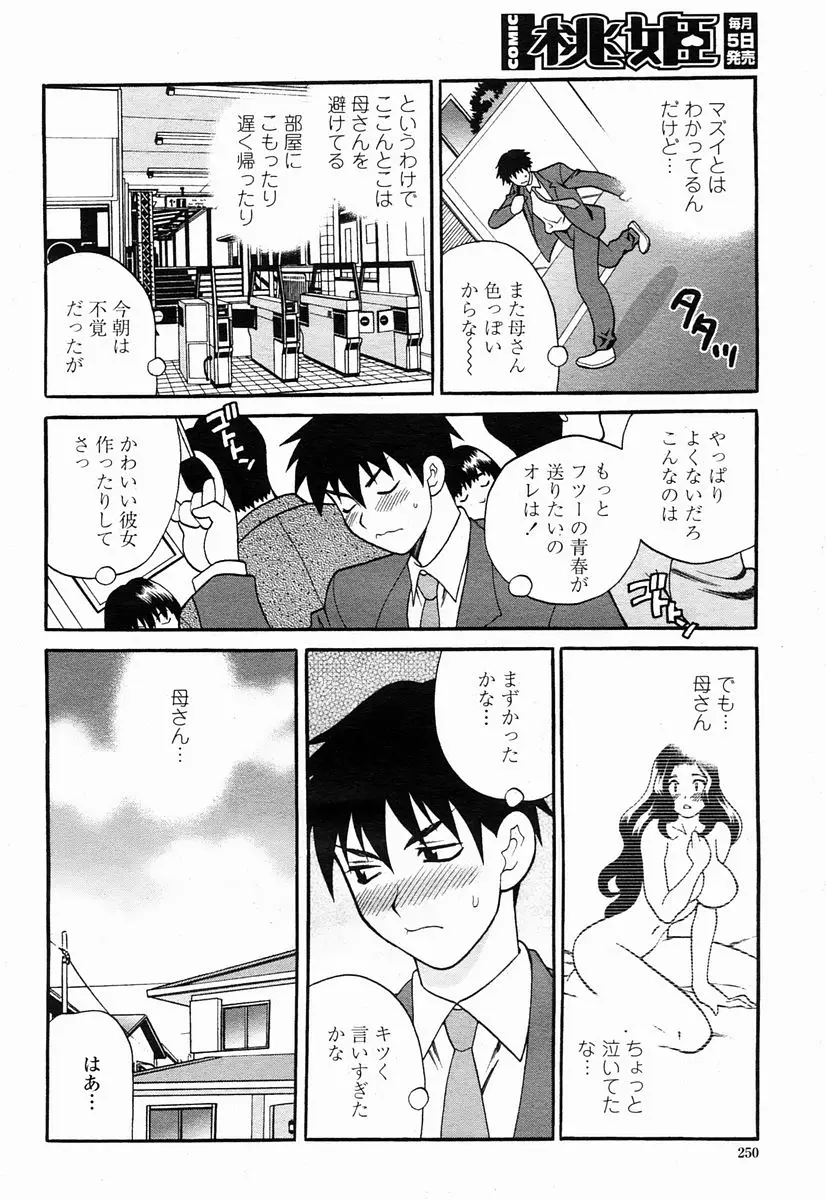 Page 250