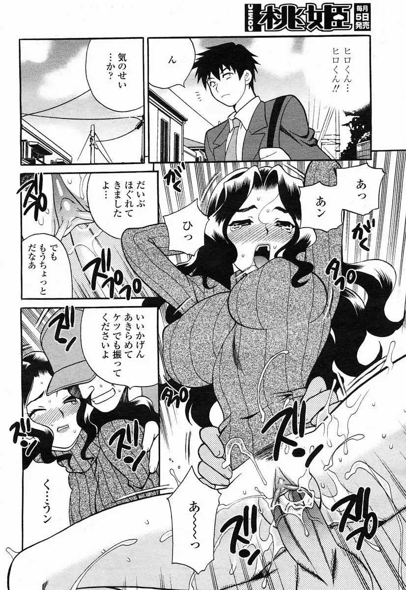 Page 254