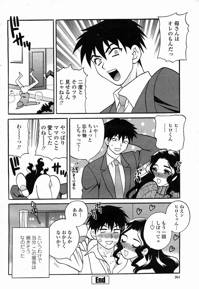 Page 264