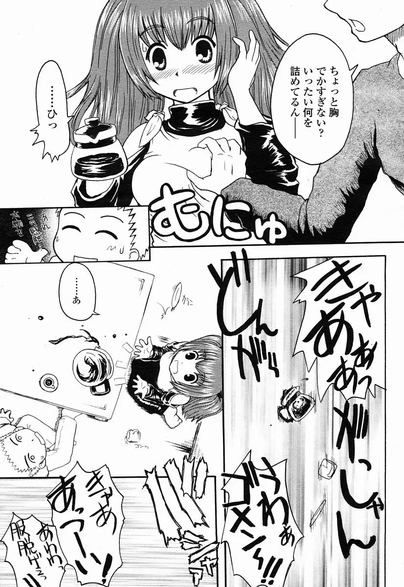 Page 303