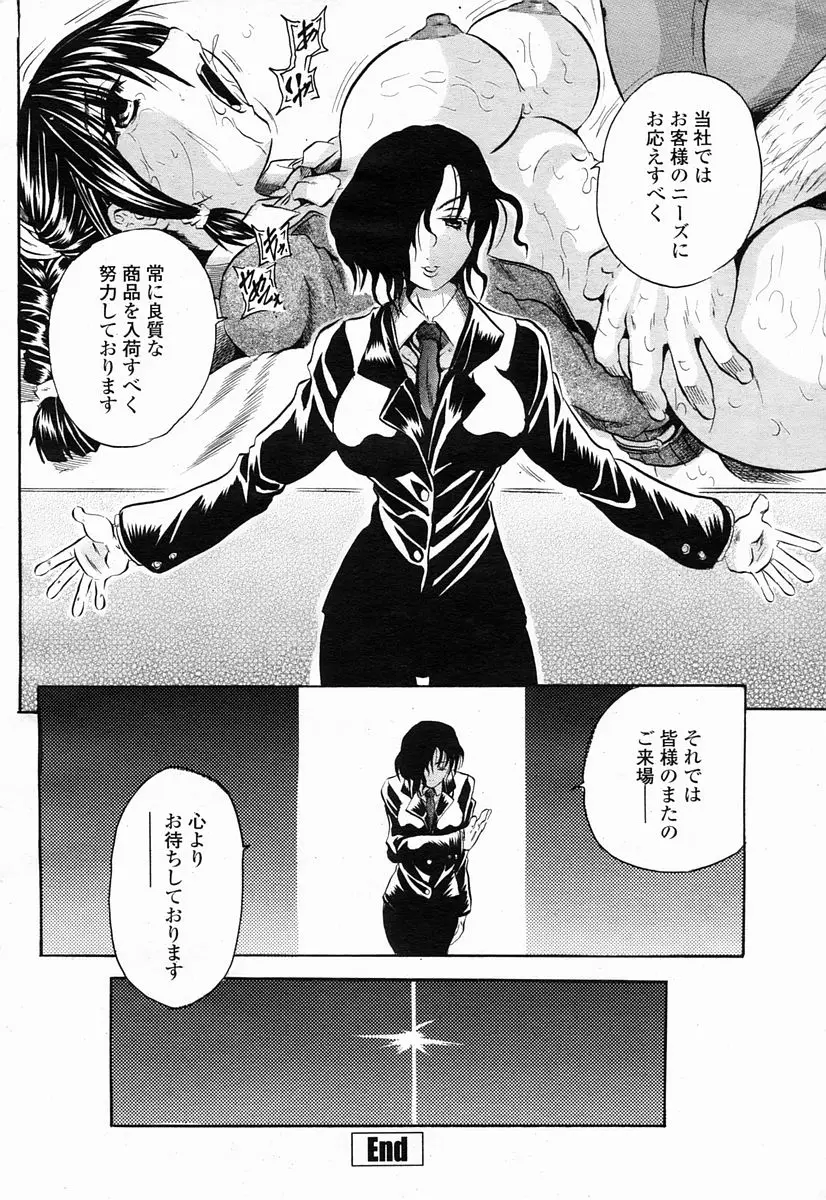 Page 330