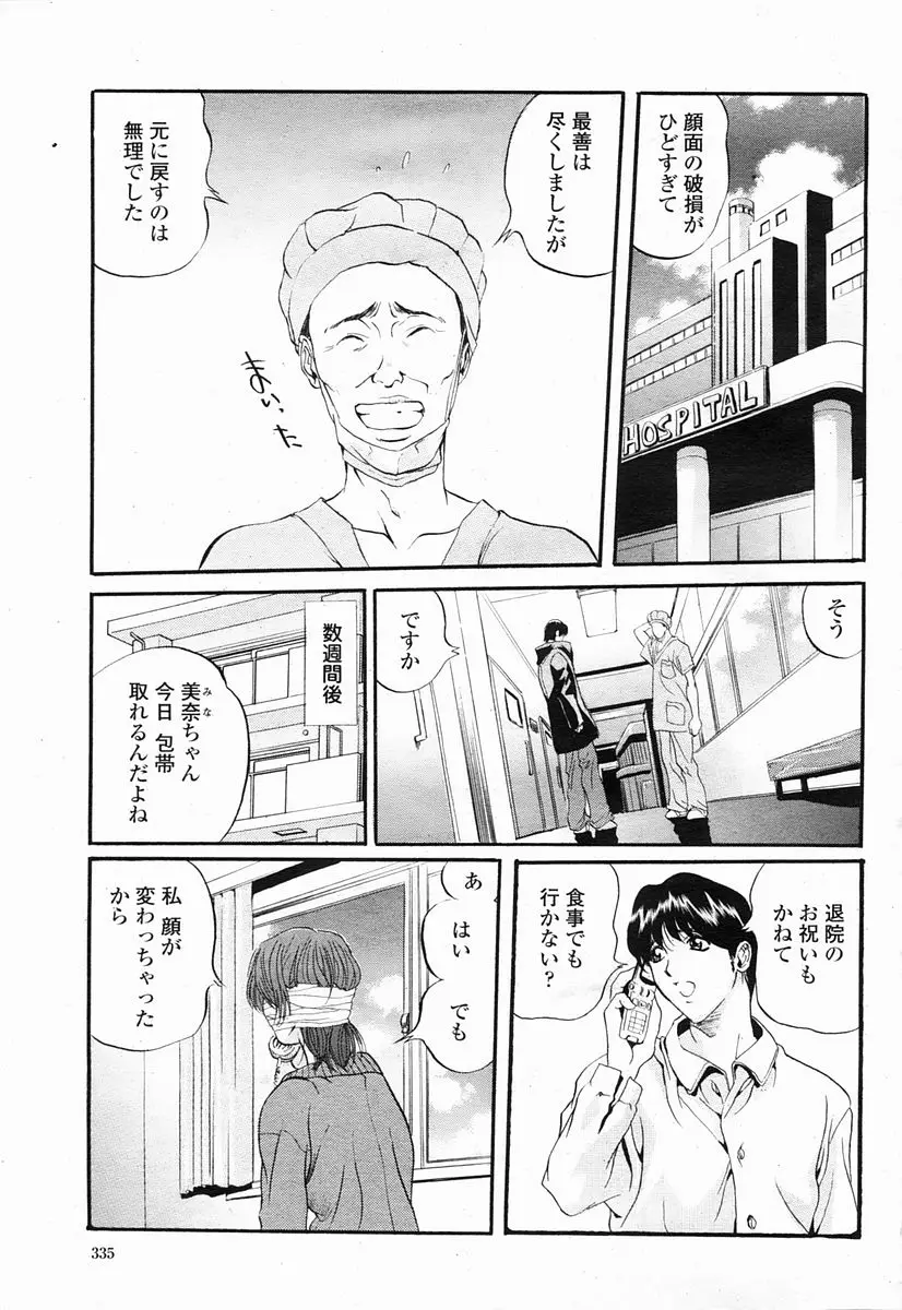 Page 335