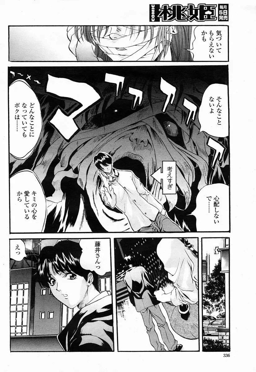 Page 336
