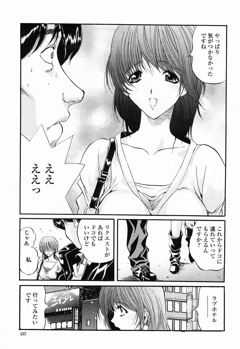 Page 337