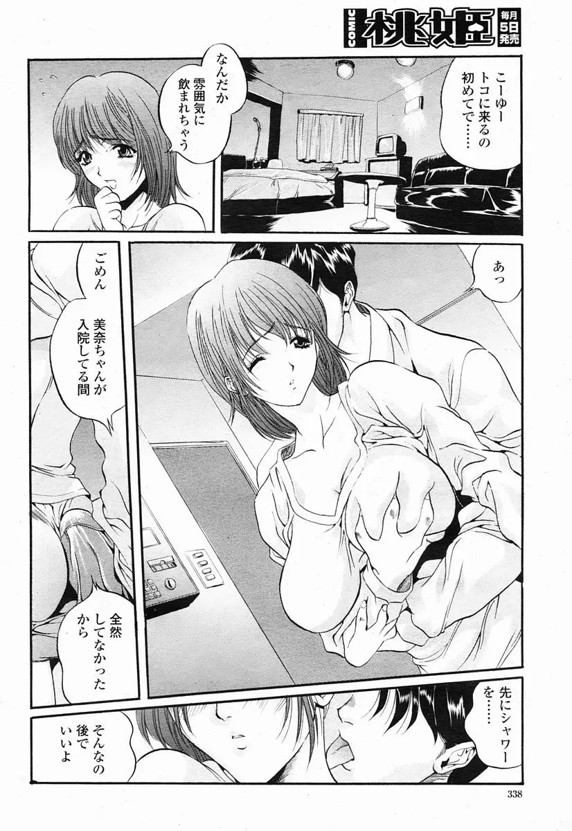 Page 338