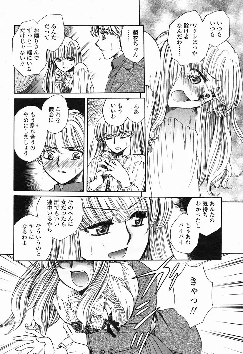 Page 354