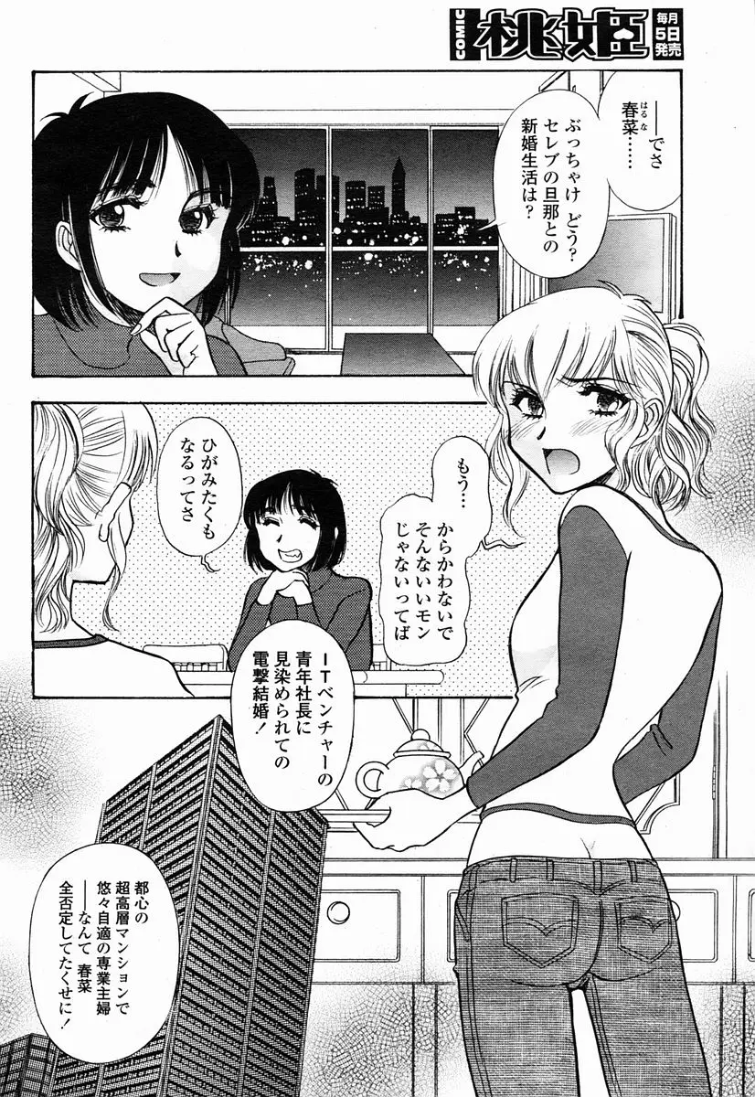 Page 366