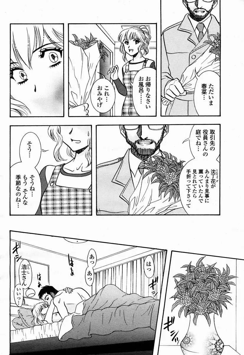 Page 368
