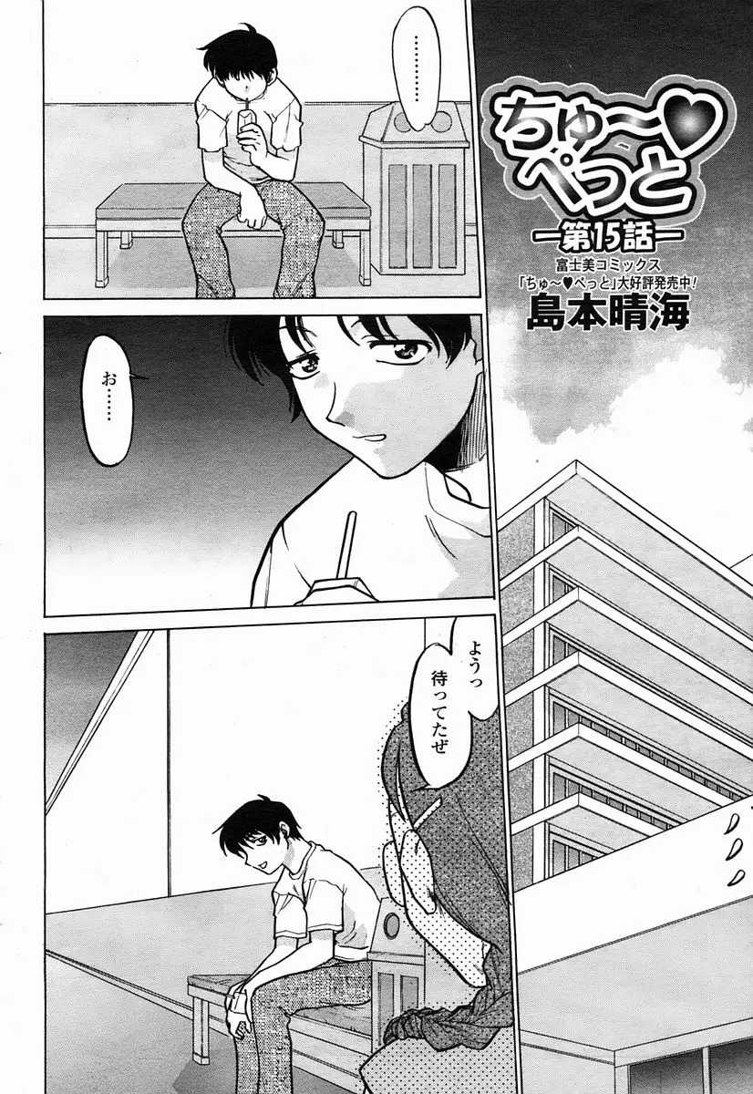Page 382