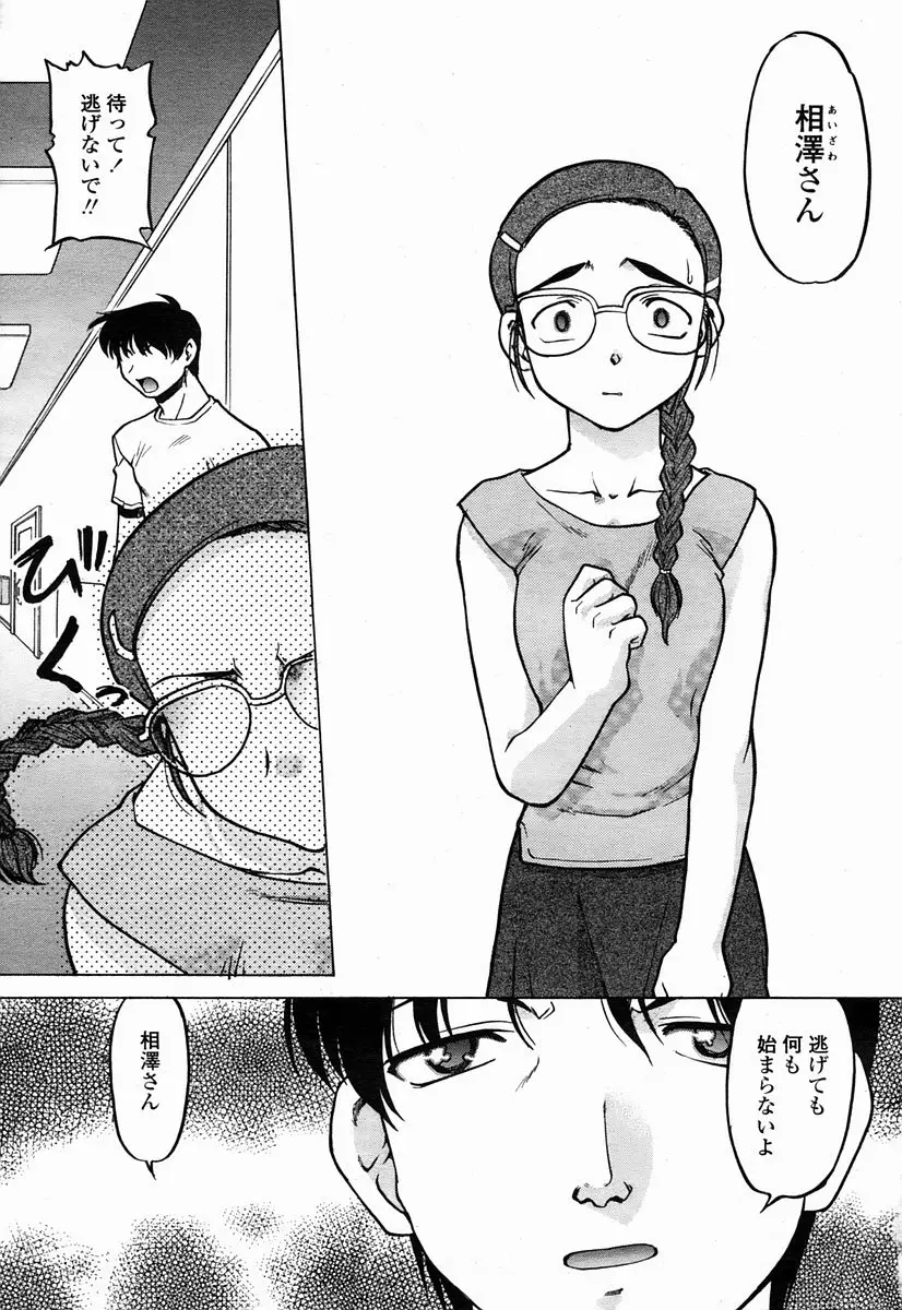 Page 383
