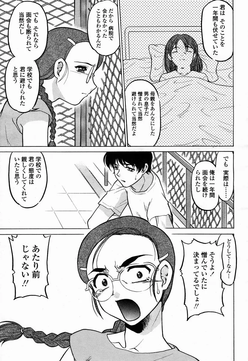 Page 385