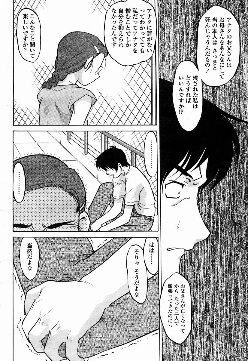 Page 386