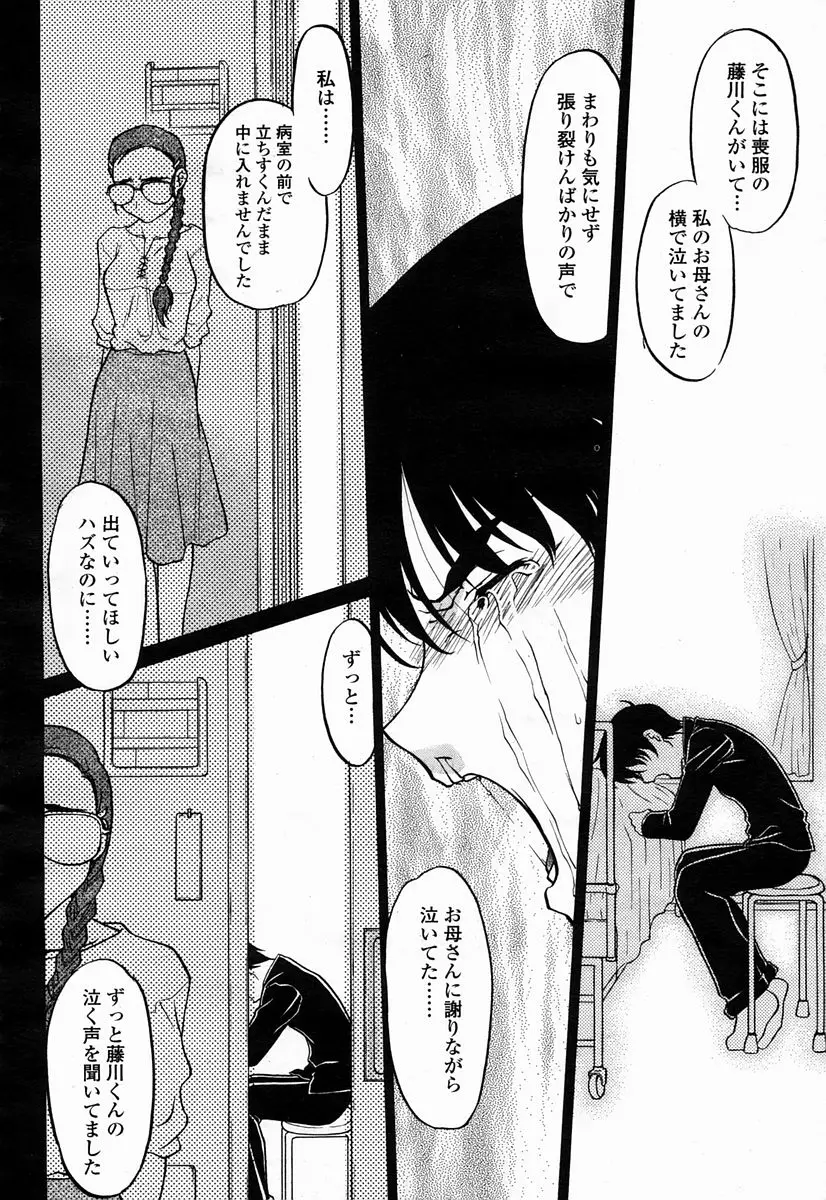 Page 388
