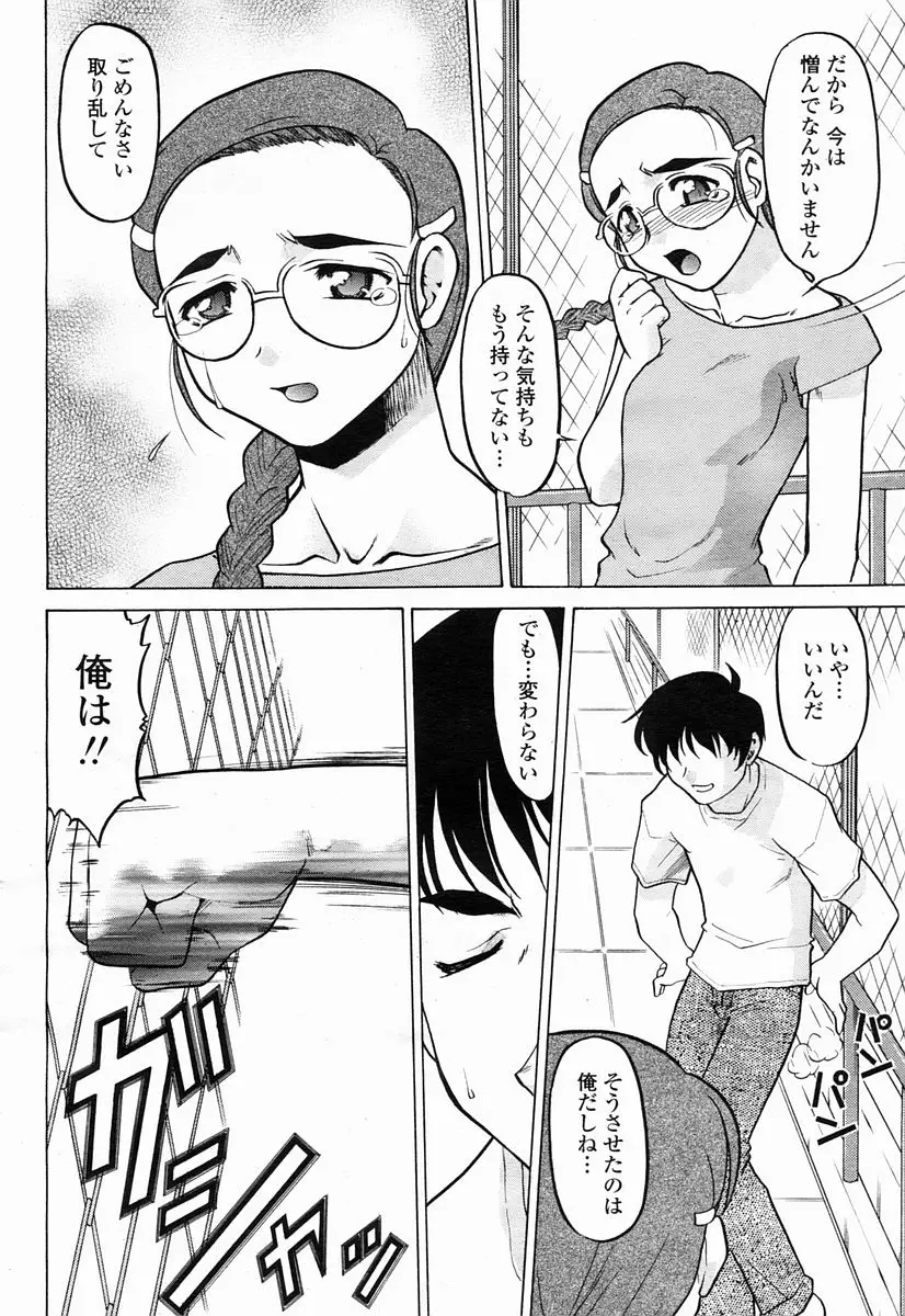 Page 390