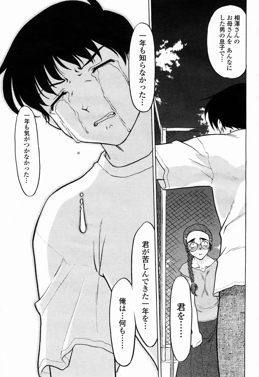 Page 391