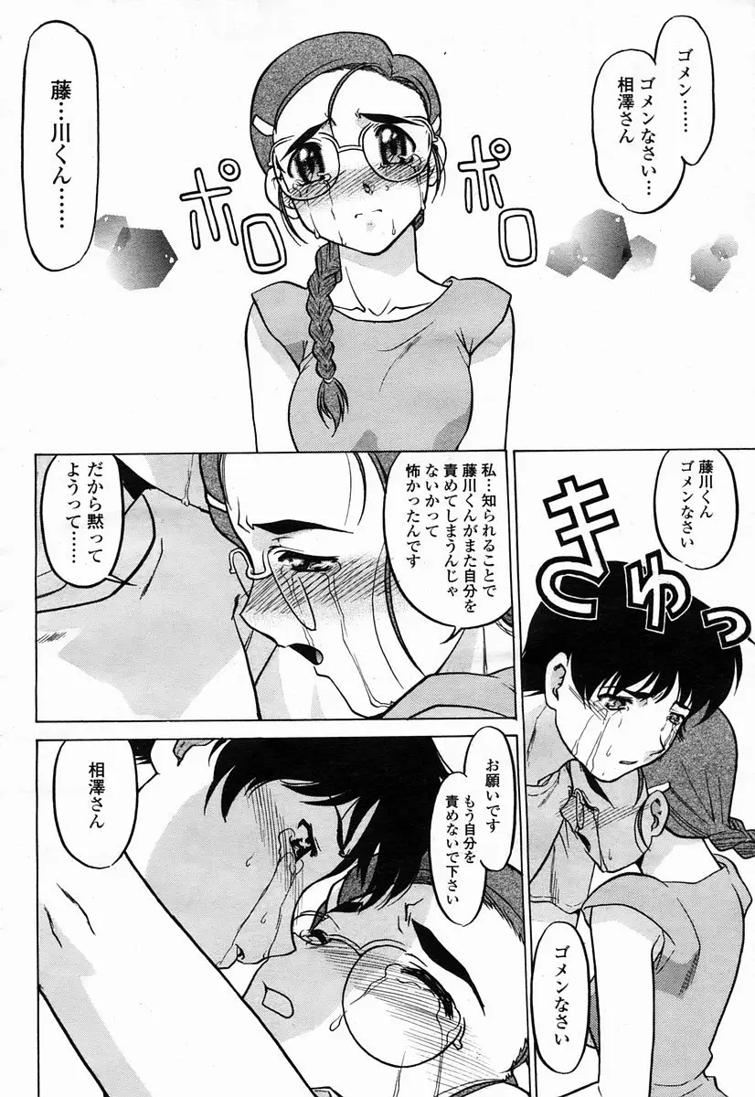 Page 392