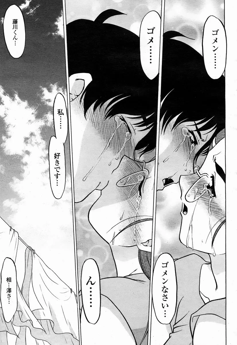 Page 393