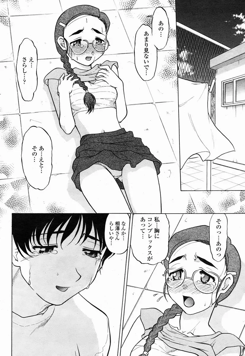 Page 394