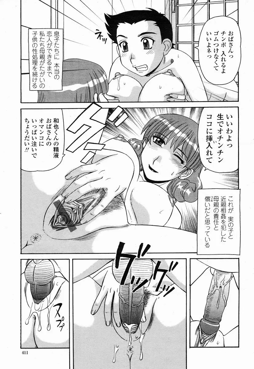 Page 411