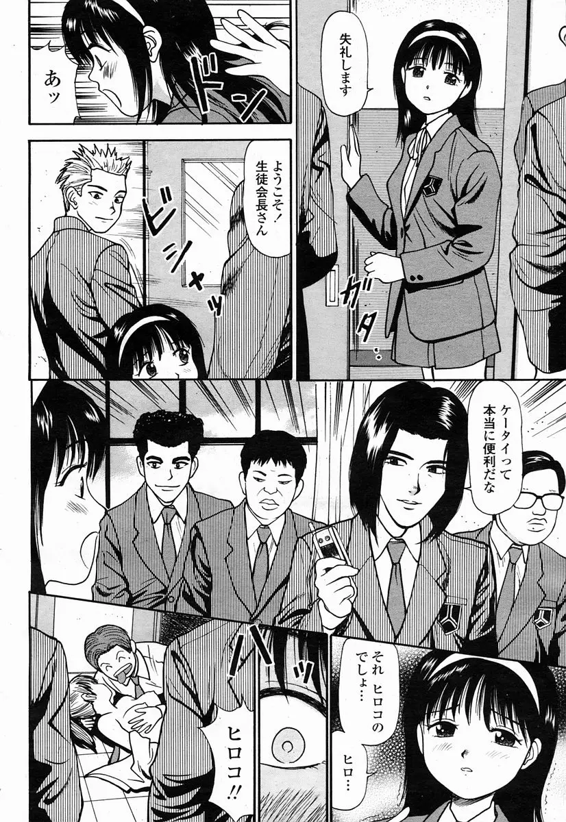 Page 420